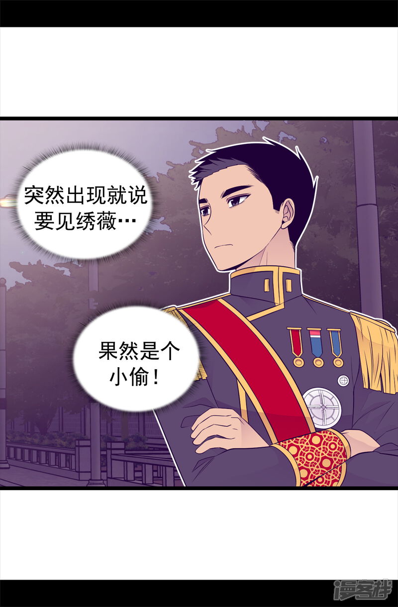 第449话绣薇消失了！？-据说我是王的女儿？-Kim Rek-na|Bi Chu（第11张）