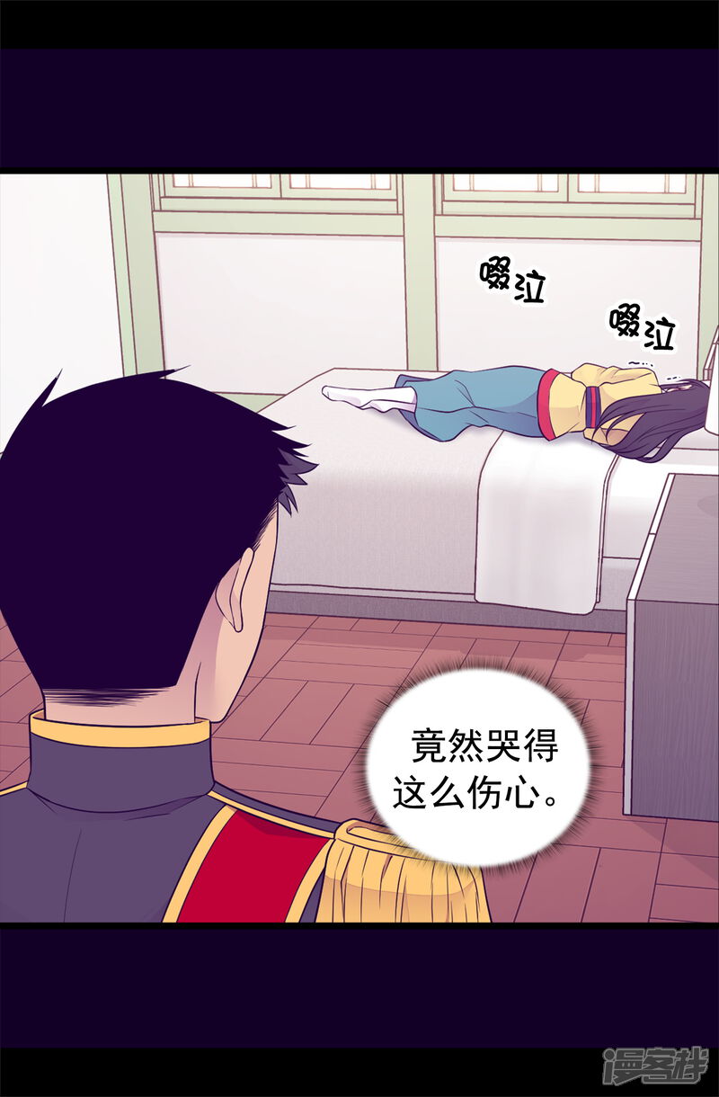 第446话我什么都做不了吗？-据说我是王的女儿？-Kim Rek-na|Bi Chu（第26张）