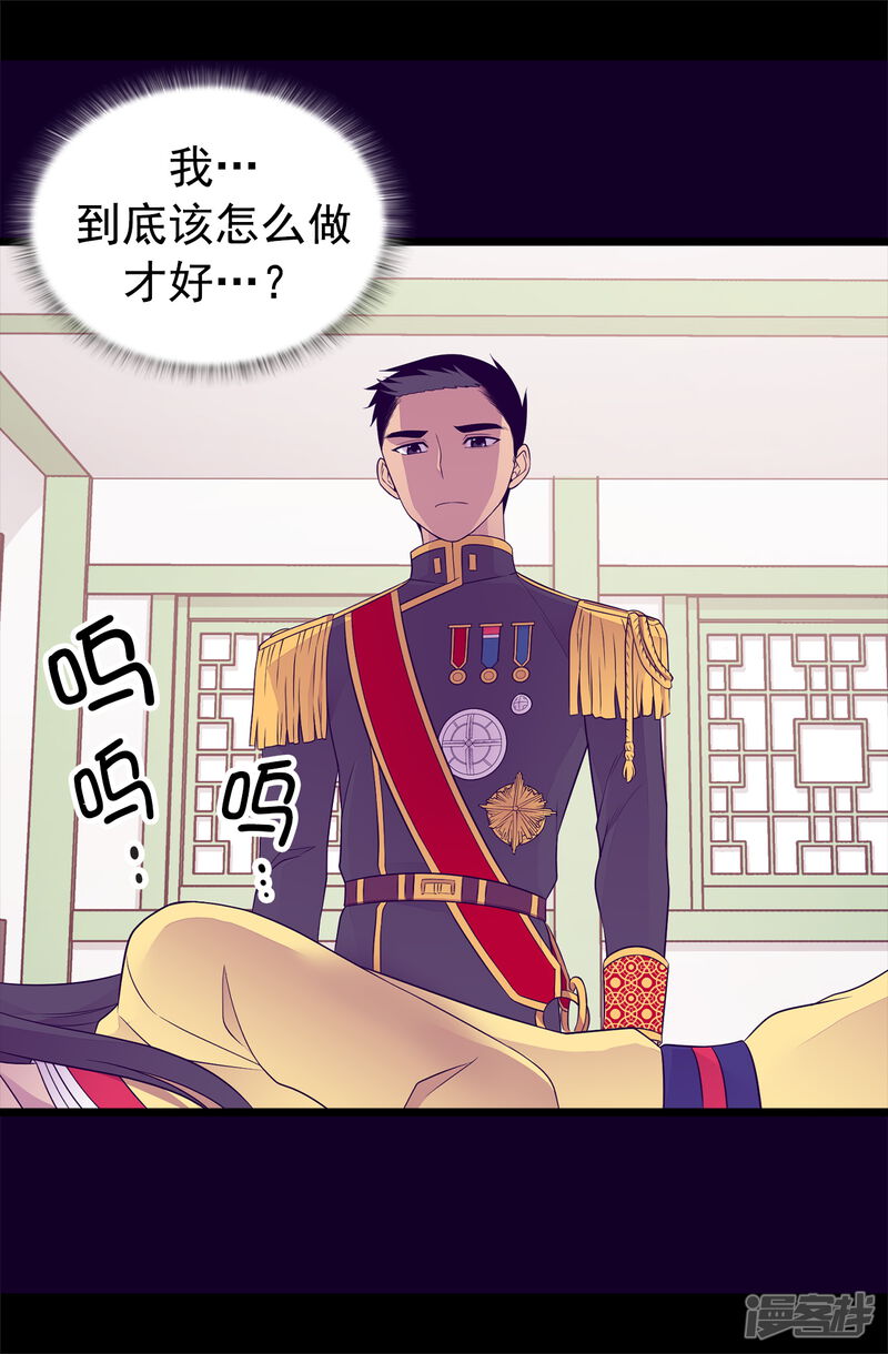 第446话我什么都做不了吗？-据说我是王的女儿？-Kim Rek-na|Bi Chu（第28张）