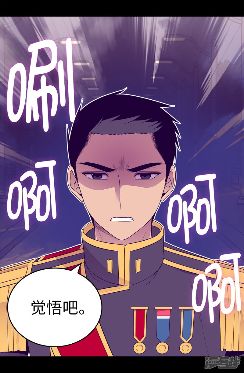 第447话绝对不能让她嫁人！-据说我是王的女儿？-Kim Rek-na|Bi Chu（第34张）