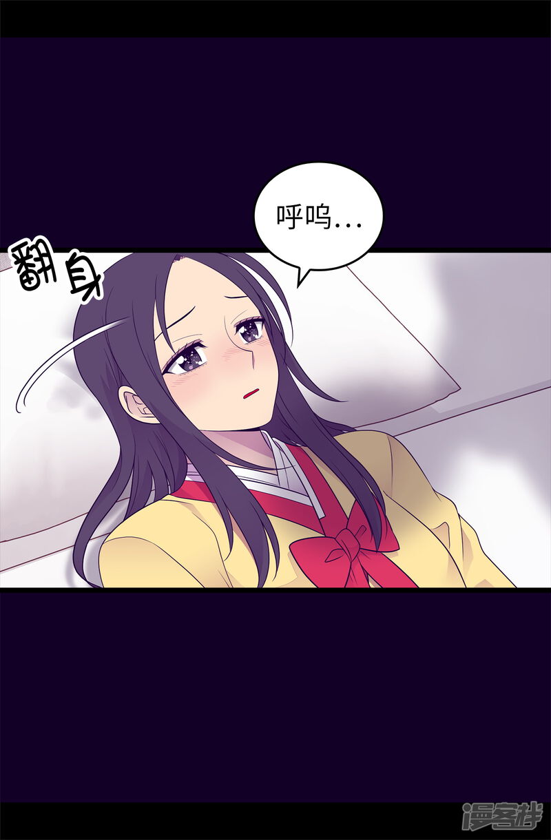第446话我什么都做不了吗？-据说我是王的女儿？-Kim Rek-na|Bi Chu（第30张）