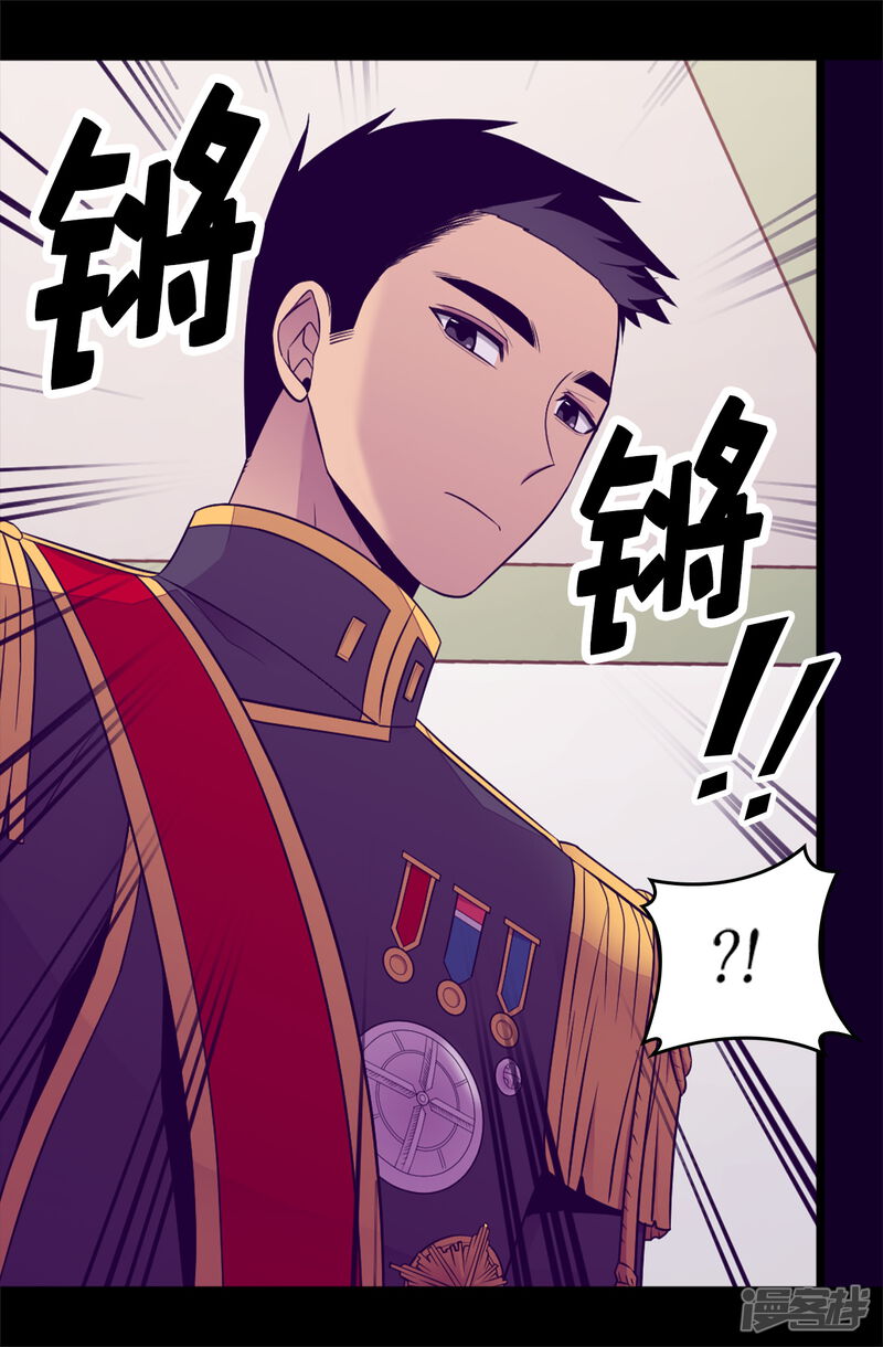 第446话我什么都做不了吗？-据说我是王的女儿？-Kim Rek-na|Bi Chu（第31张）