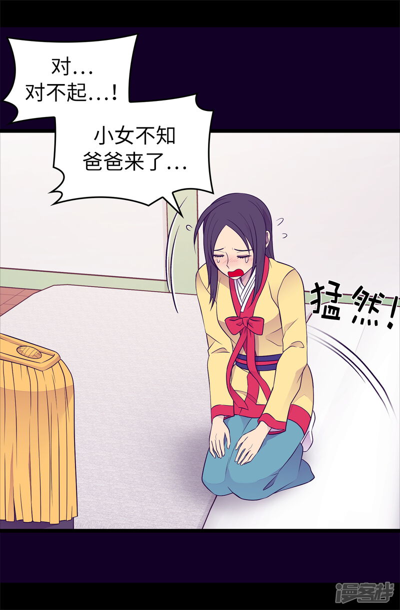 第446话我什么都做不了吗？-据说我是王的女儿？-Kim Rek-na|Bi Chu（第32张）