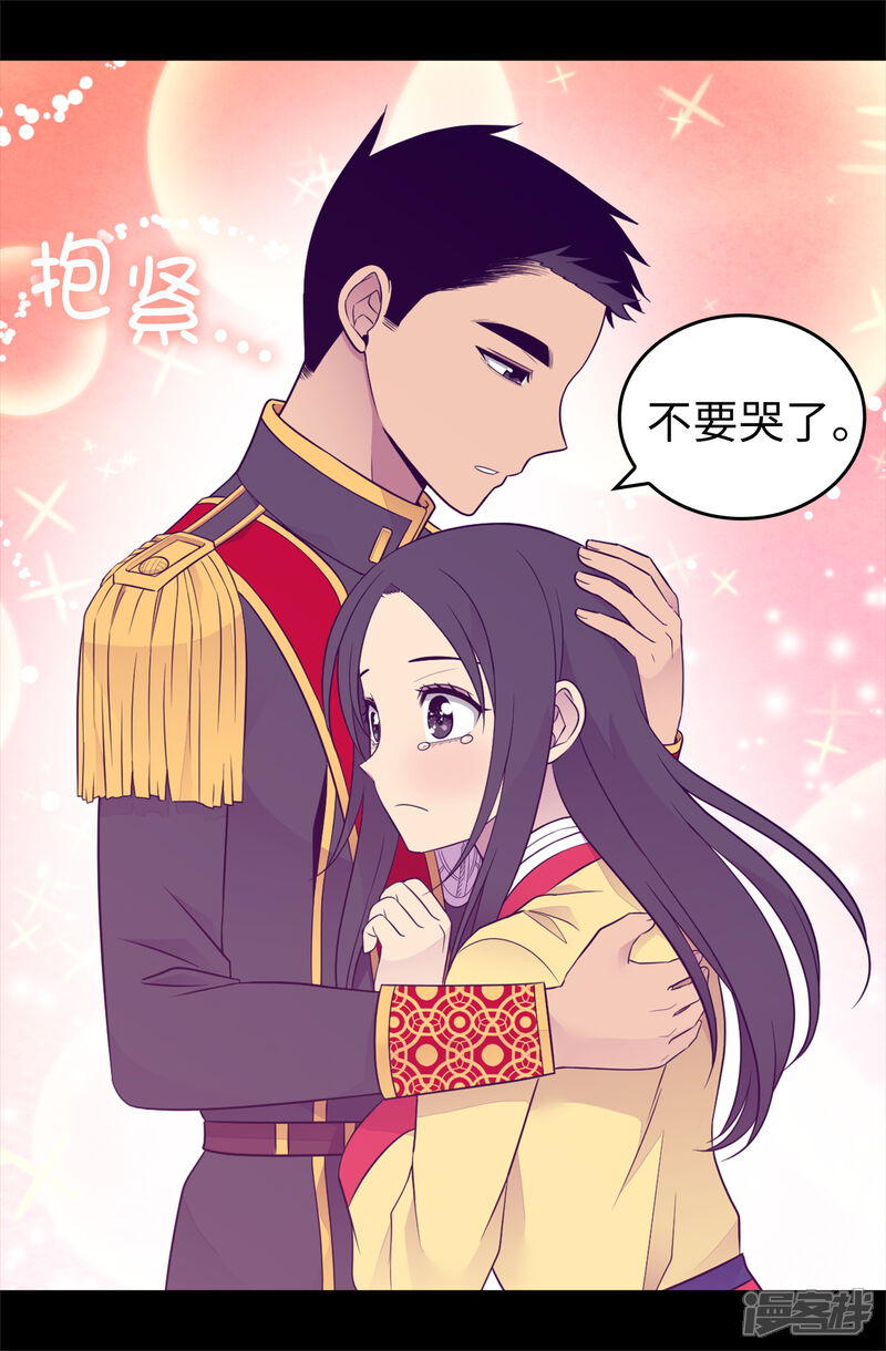 第446话我什么都做不了吗？-据说我是王的女儿？-Kim Rek-na|Bi Chu（第35张）