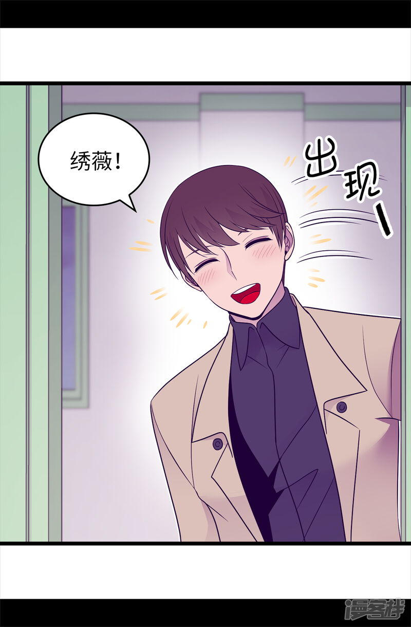 第449话绣薇消失了！？-据说我是王的女儿？-Kim Rek-na|Bi Chu（第20张）