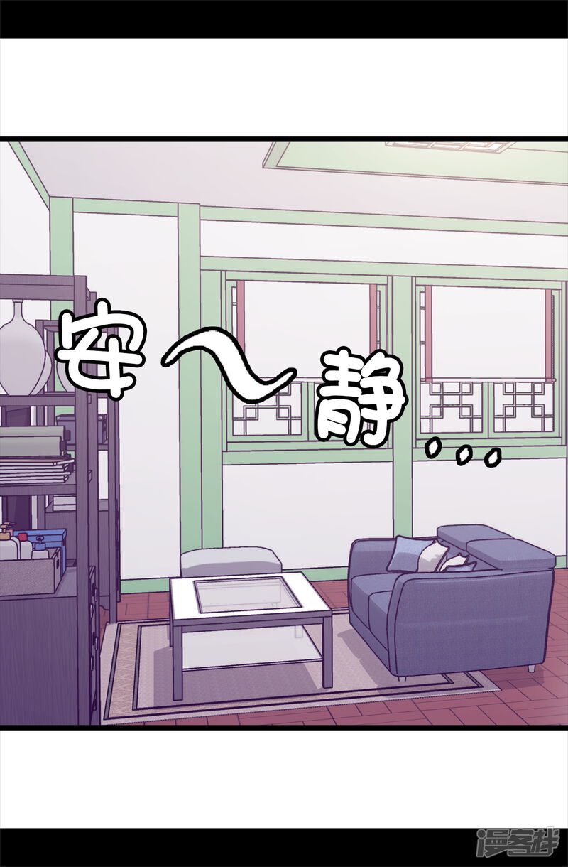 第449话绣薇消失了！？-据说我是王的女儿？-Kim Rek-na|Bi Chu（第21张）