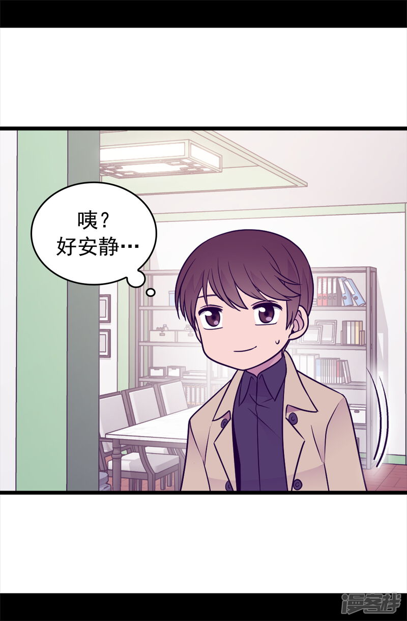 第449话绣薇消失了！？-据说我是王的女儿？-Kim Rek-na|Bi Chu（第23张）