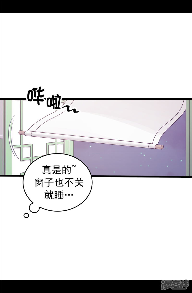 第449话绣薇消失了！？-据说我是王的女儿？-Kim Rek-na|Bi Chu（第26张）