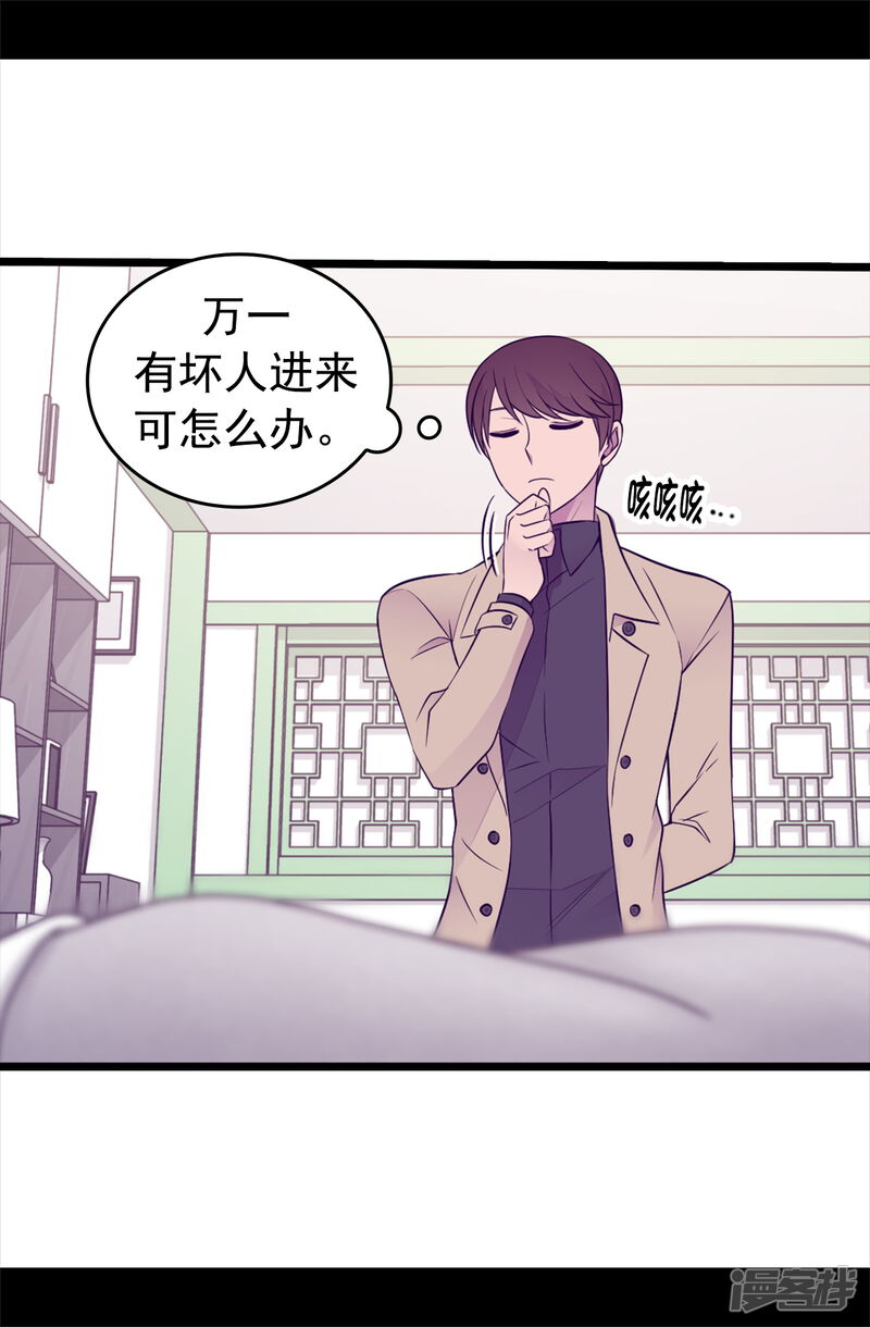 第449话绣薇消失了！？-据说我是王的女儿？-Kim Rek-na|Bi Chu（第27张）