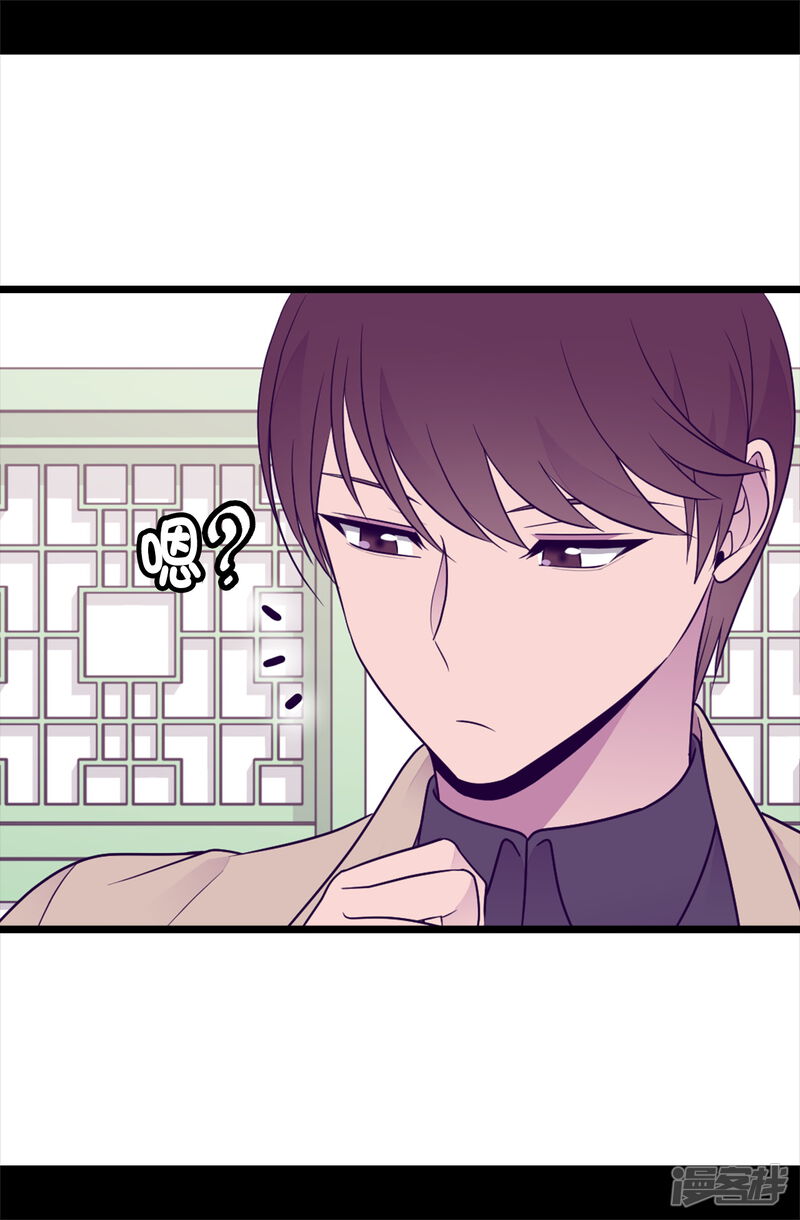 第449话绣薇消失了！？-据说我是王的女儿？-Kim Rek-na|Bi Chu（第28张）