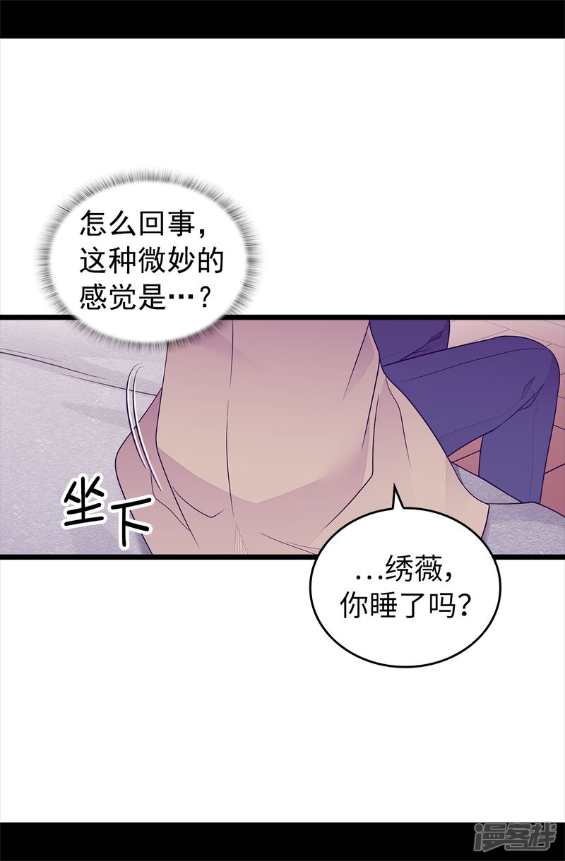 第449话绣薇消失了！？-据说我是王的女儿？-Kim Rek-na|Bi Chu（第29张）
