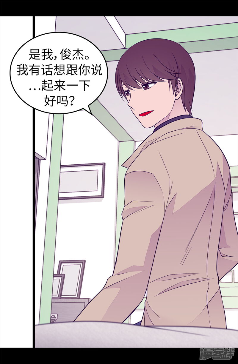 第449话绣薇消失了！？-据说我是王的女儿？-Kim Rek-na|Bi Chu（第30张）