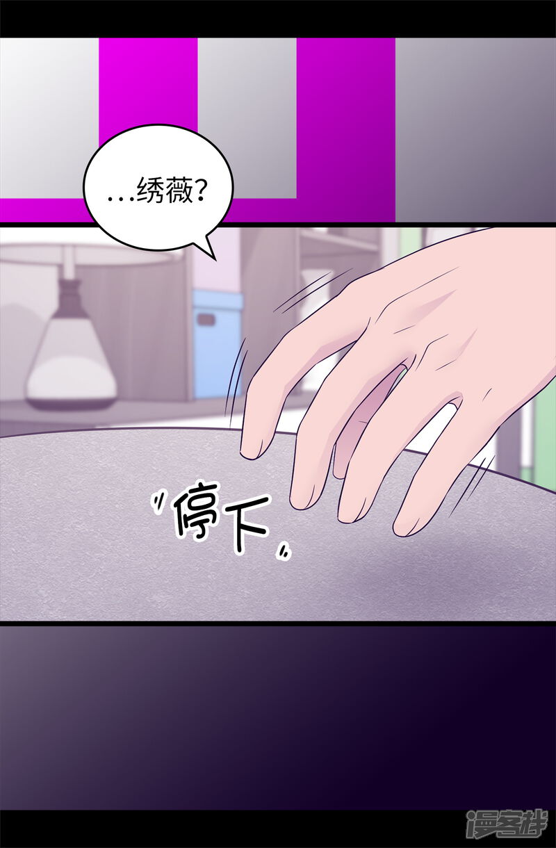 第449话绣薇消失了！？-据说我是王的女儿？-Kim Rek-na|Bi Chu（第31张）