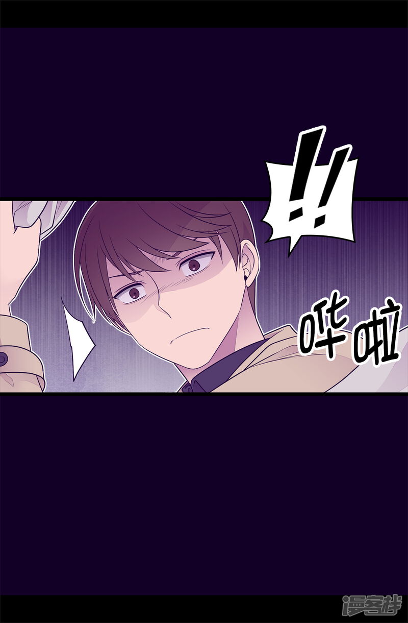 第449话绣薇消失了！？-据说我是王的女儿？-Kim Rek-na|Bi Chu（第34张）