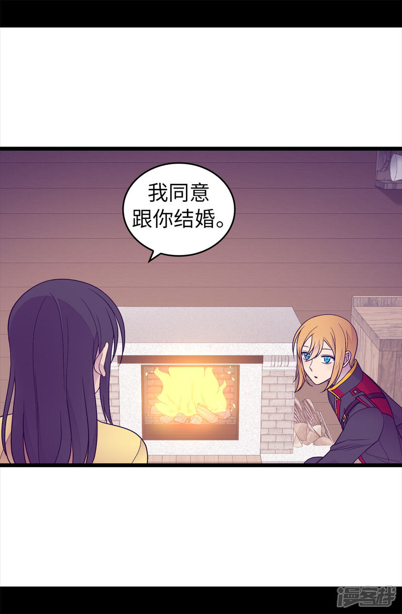 【据说我是王的女儿】漫画-（第453话 我的选择正确吗？）章节漫画下拉式图片-2.jpg