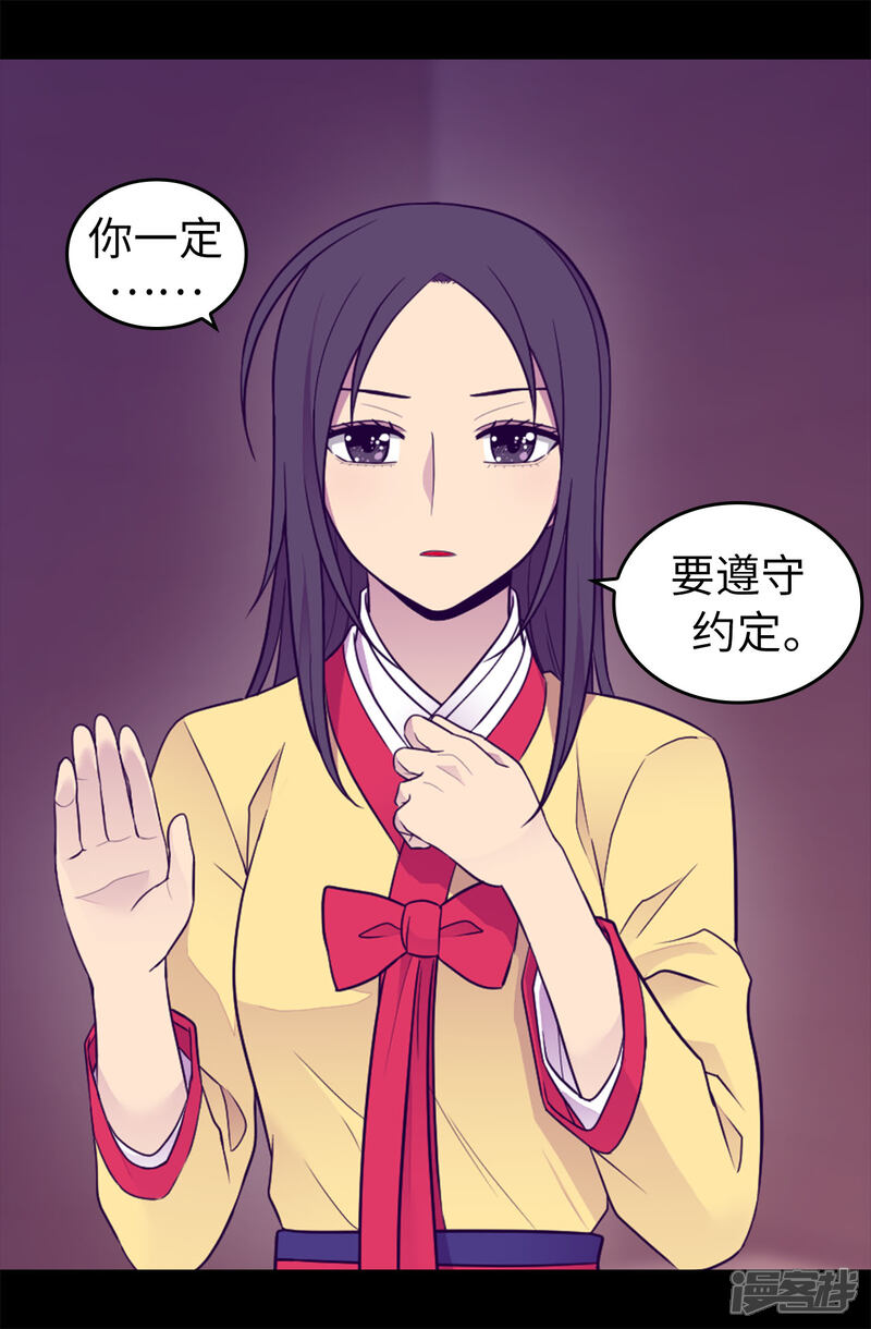 【据说我是王的女儿】漫画-（第453话 我的选择正确吗？）章节漫画下拉式图片-4.jpg