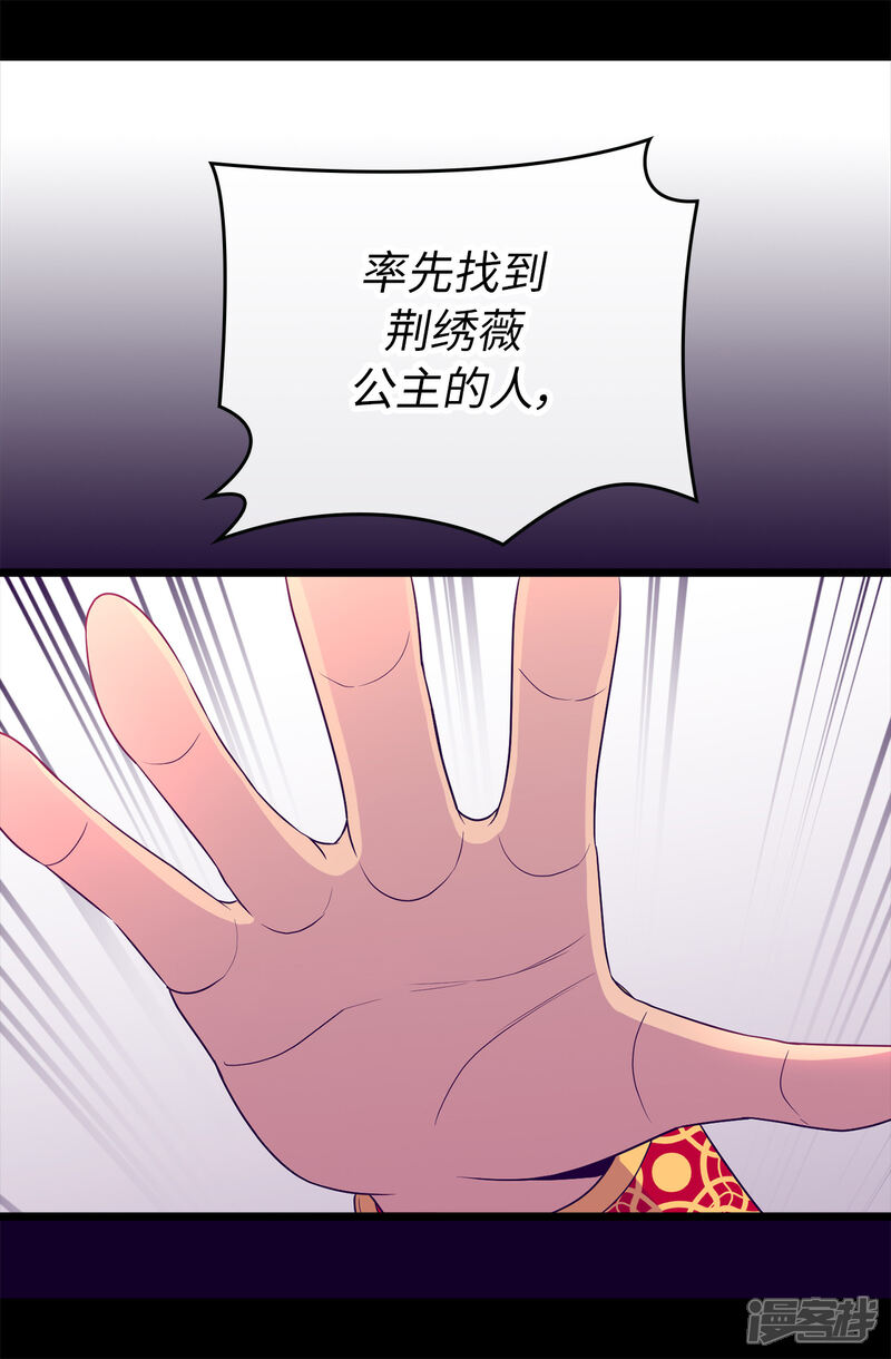 【据说我是王的女儿】漫画-（第451话 如果女王和圣女都属于我）章节漫画下拉式图片-6.jpg