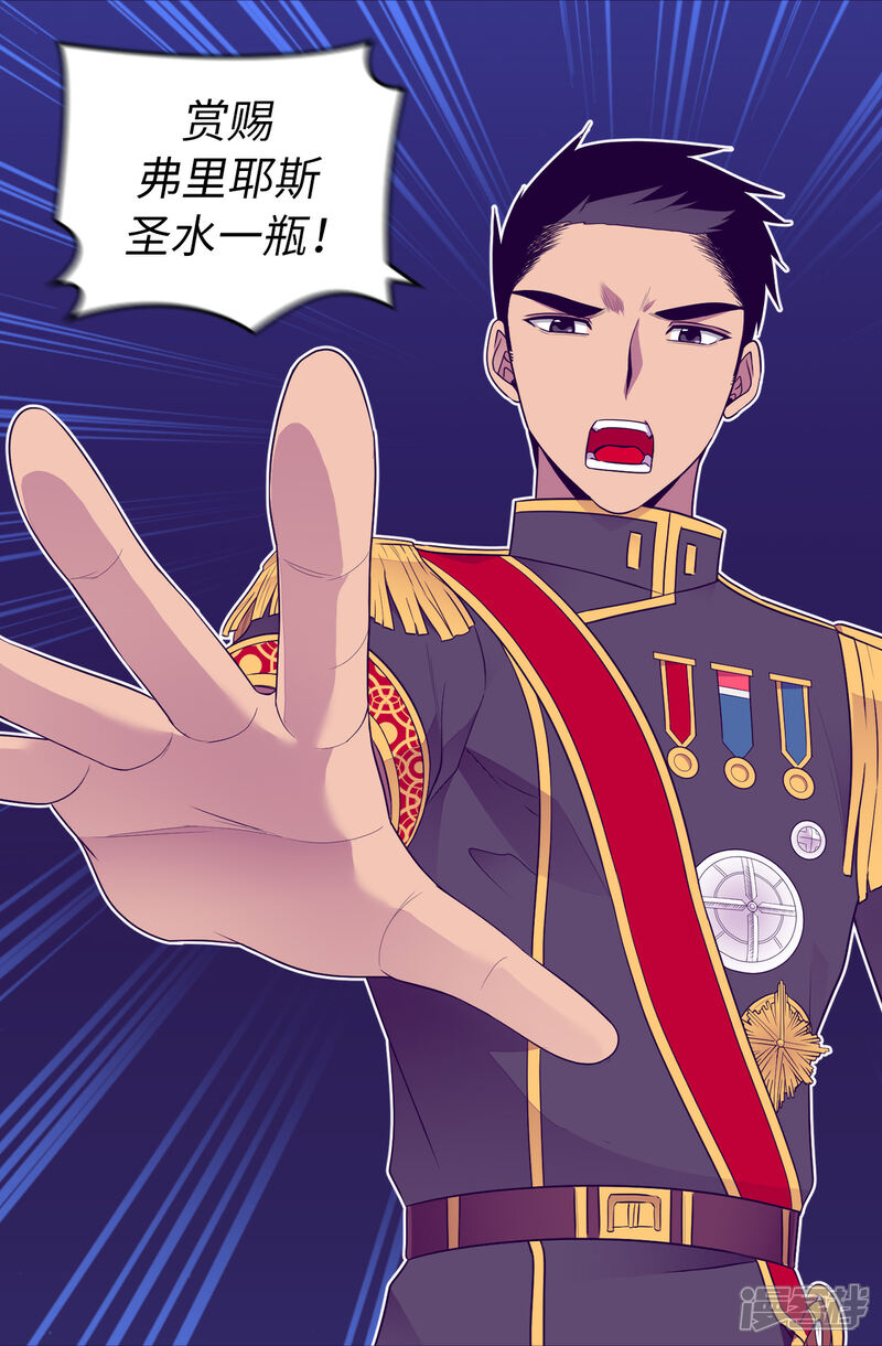 第451话如果女王和圣女都属于我-据说我是王的女儿？-Kim Rek-na|Bi Chu（第7张）