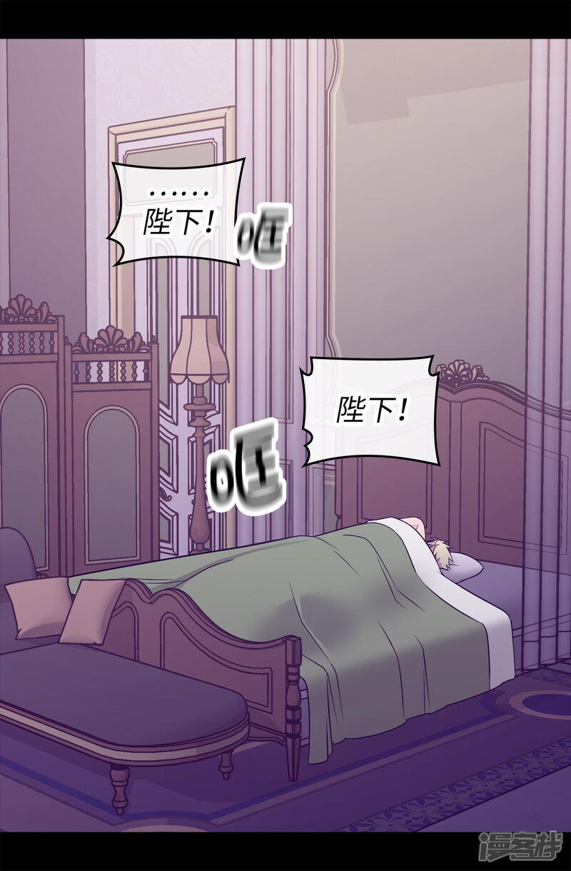 第451话如果女王和圣女都属于我-据说我是王的女儿？-Kim Rek-na|Bi Chu（第9张）