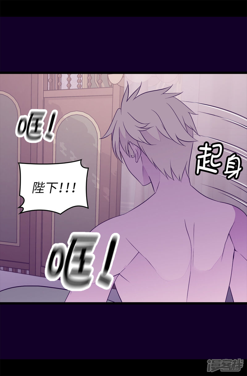 第451话如果女王和圣女都属于我-据说我是王的女儿？-Kim Rek-na|Bi Chu（第10张）