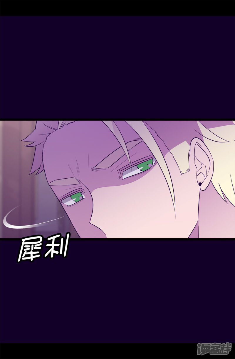 第451话如果女王和圣女都属于我-据说我是王的女儿？-Kim Rek-na|Bi Chu（第11张）