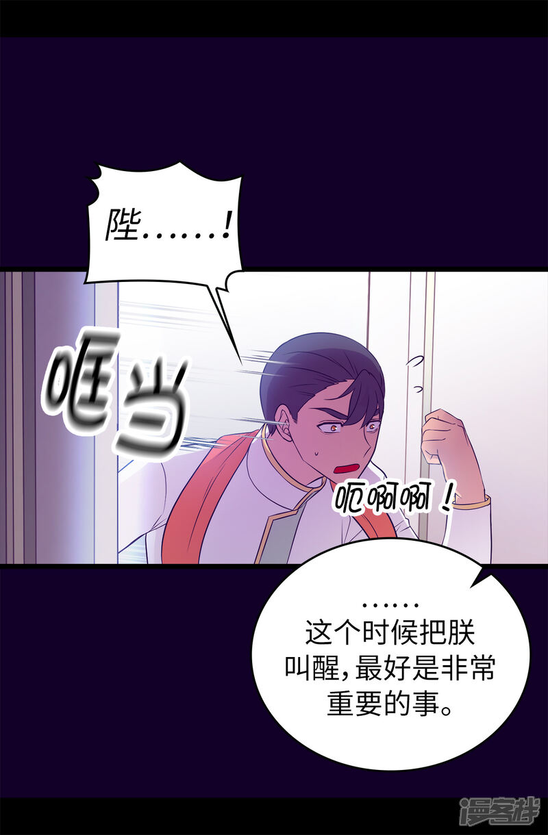 【据说我是王的女儿】漫画-（第451话 如果女王和圣女都属于我）章节漫画下拉式图片-12.jpg