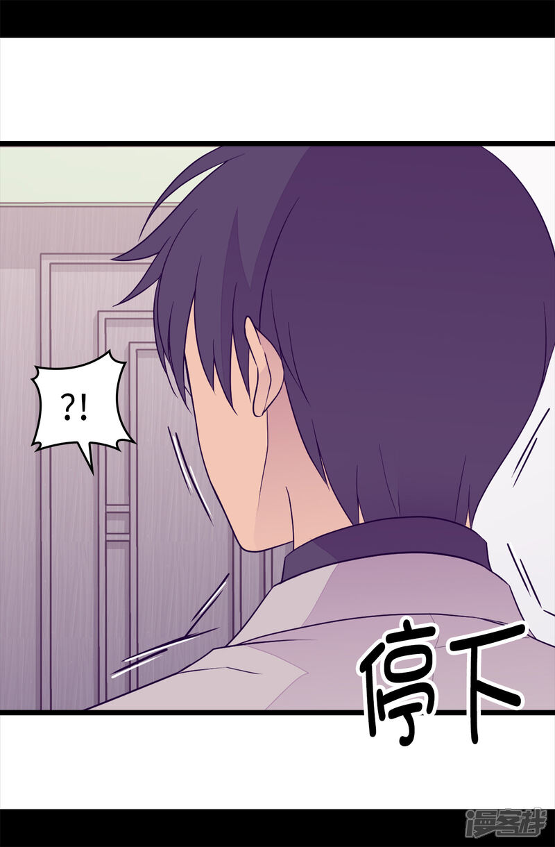 第450话阻止绣薇结婚的办法-据说我是王的女儿？-Kim Rek-na|Bi Chu（第13张）