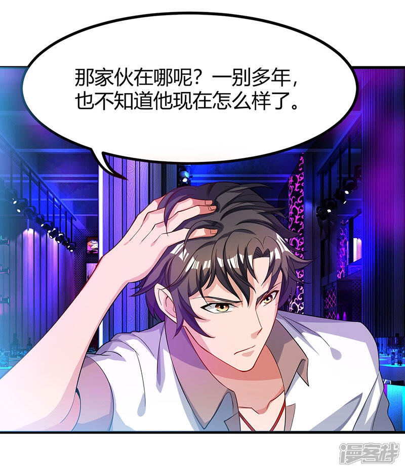【重生弃少归来】漫画-（第22话 重逢故人）章节漫画下拉式图片-第6张图片