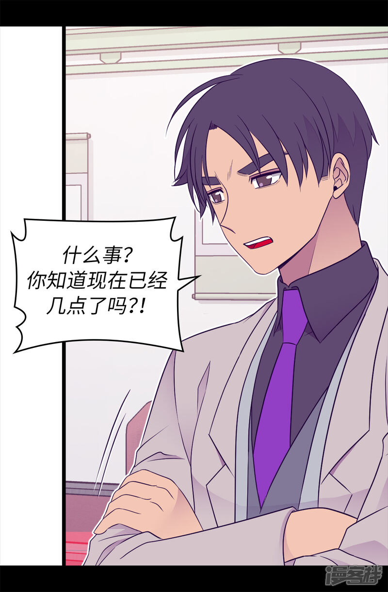 第450话阻止绣薇结婚的办法-据说我是王的女儿？-Kim Rek-na|Bi Chu（第14张）