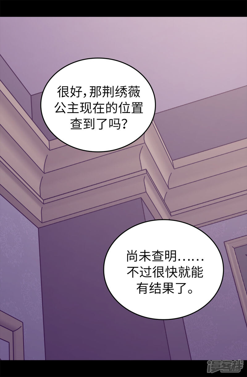 第451话如果女王和圣女都属于我-据说我是王的女儿？-Kim Rek-na|Bi Chu（第20张）