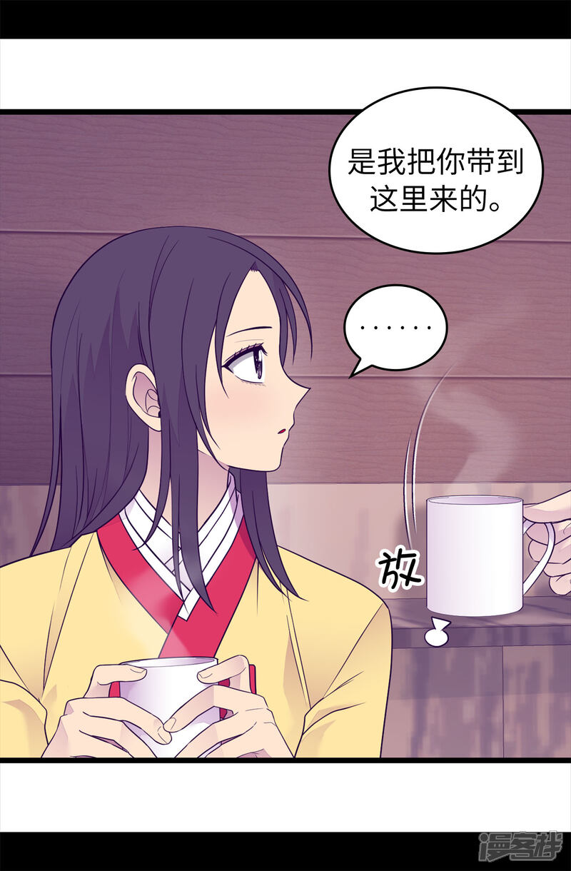 第452话形式上的婚姻-据说我是王的女儿？-Kim Rek-na|Bi Chu（第12张）