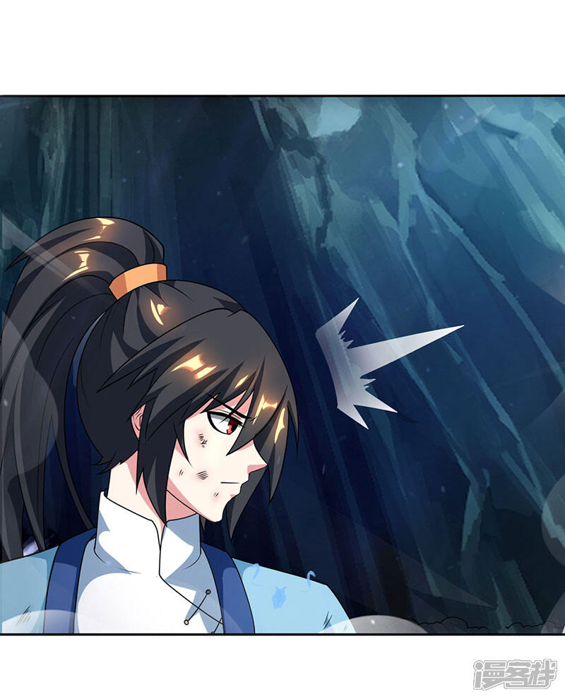 独步逍遥漫画 第60话 烈焰焚身 - 漫客栈