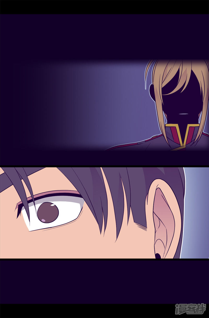 第450话阻止绣薇结婚的办法-据说我是王的女儿？-Kim Rek-na|Bi Chu（第19张）