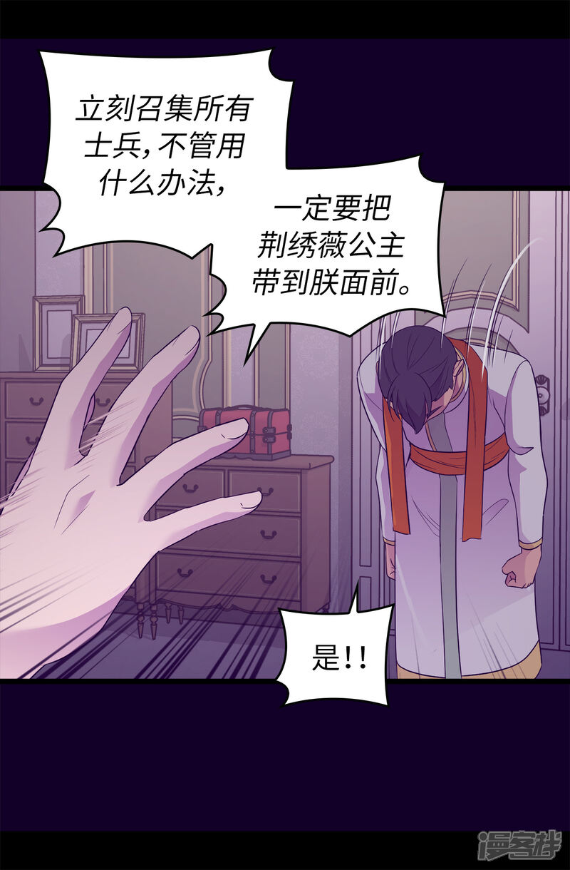 【据说我是王的女儿】漫画-（第451话 如果女王和圣女都属于我）章节漫画下拉式图片-21.jpg