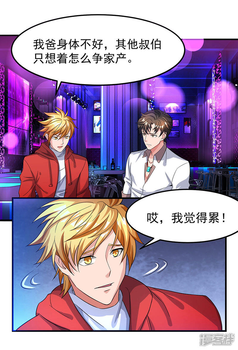 【重生弃少归来】漫画-（第22话 重逢故人）章节漫画下拉式图片-第10张图片