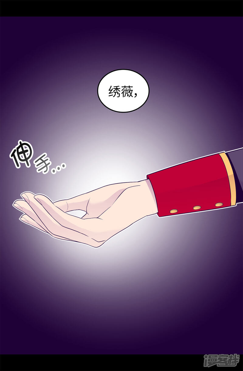 第452话形式上的婚姻-据说我是王的女儿？-Kim Rek-na|Bi Chu（第18张）