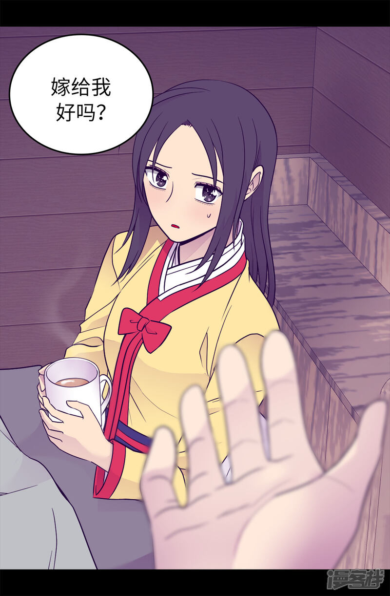 第452话形式上的婚姻-据说我是王的女儿？-Kim Rek-na|Bi Chu（第19张）