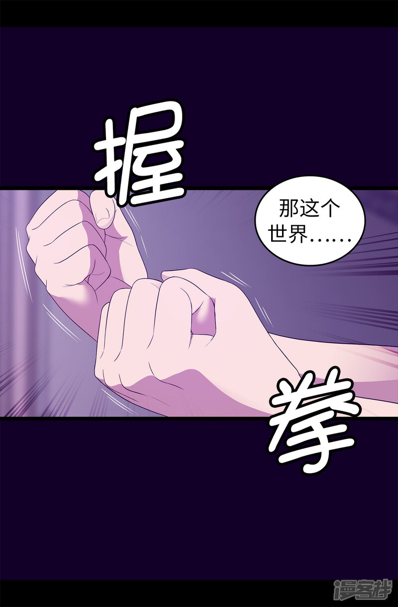 【据说我是王的女儿】漫画-（第451话 如果女王和圣女都属于我）章节漫画下拉式图片-27.jpg