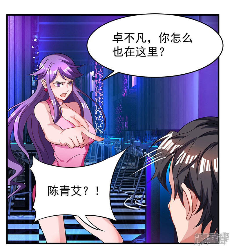 【重生弃少归来】漫画-（第22话 重逢故人）章节漫画下拉式图片-第14张图片