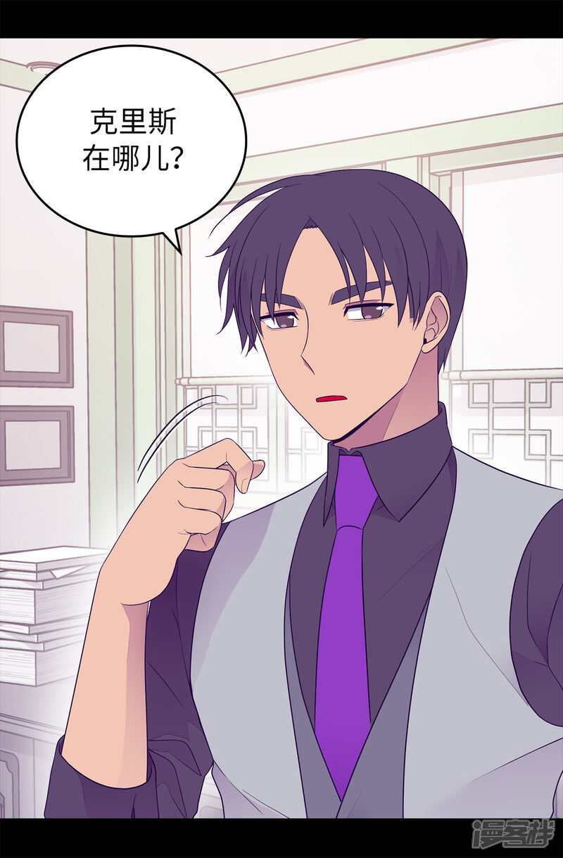 第450话阻止绣薇结婚的办法-据说我是王的女儿？-Kim Rek-na|Bi Chu（第20张）