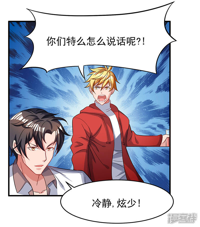 【重生弃少归来】漫画-（第22话 重逢故人）章节漫画下拉式图片-第17张图片