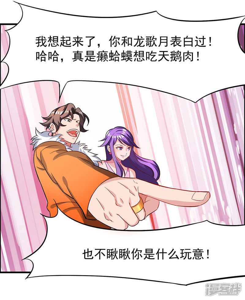 【重生弃少归来】漫画-（第22话 重逢故人）章节漫画下拉式图片-第19张图片