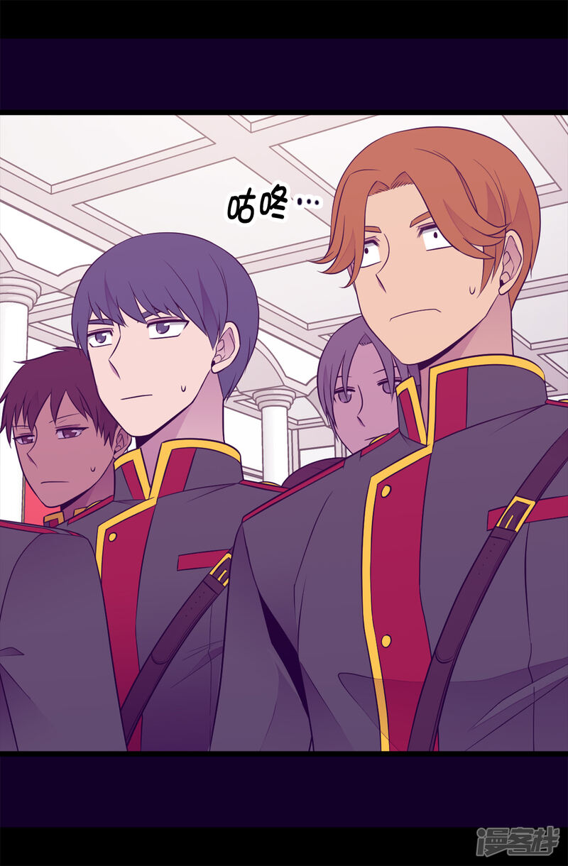 第450话阻止绣薇结婚的办法-据说我是王的女儿？-Kim Rek-na|Bi Chu（第23张）