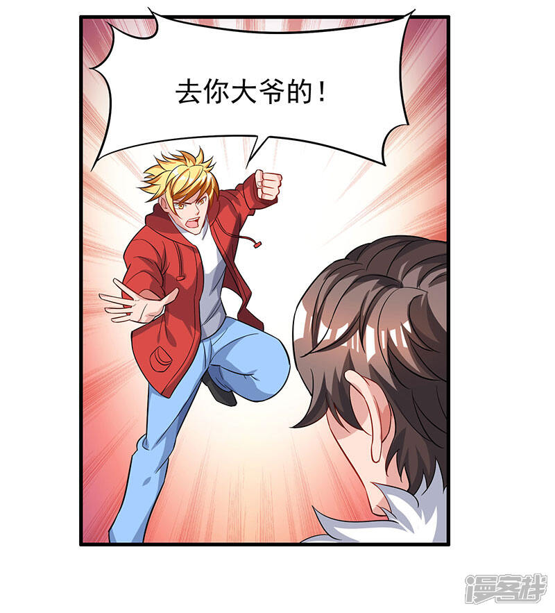 【重生弃少归来】漫画-（第22话 重逢故人）章节漫画下拉式图片-第20张图片