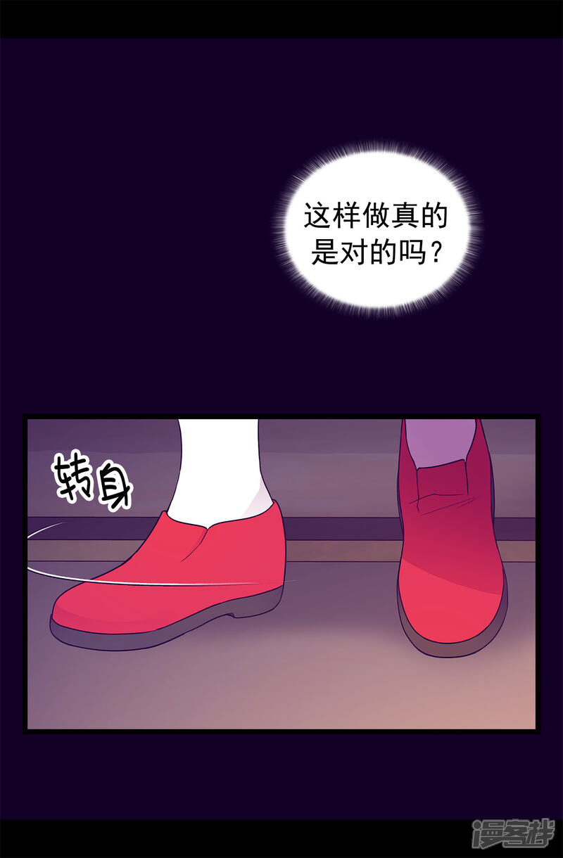 【据说我是王的女儿】漫画-（第453话 我的选择正确吗？）章节漫画下拉式图片-8.jpg