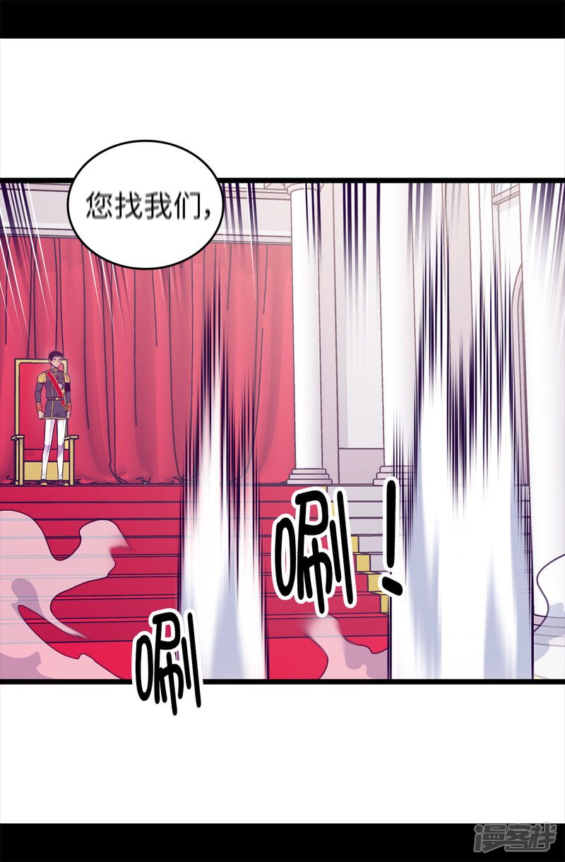 第450话阻止绣薇结婚的办法-据说我是王的女儿？-Kim Rek-na|Bi Chu（第30张）