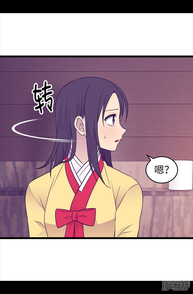第452话形式上的婚姻-据说我是王的女儿？-Kim Rek-na|Bi Chu（第24张）