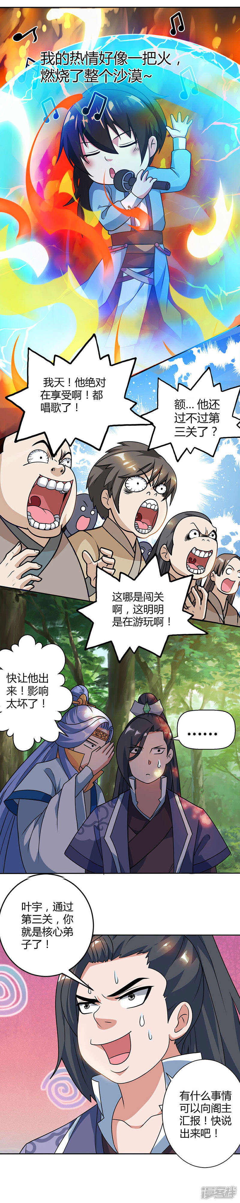 【独步逍遥】漫画-（第60话 烈焰焚身）章节漫画下拉式图片-17.jpg