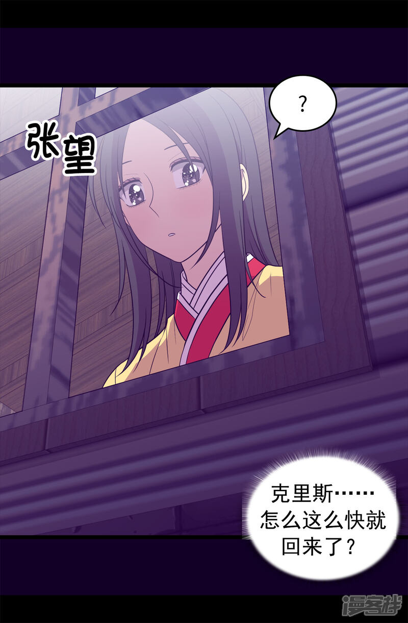 【据说我是王的女儿】漫画-（第453话 我的选择正确吗？）章节漫画下拉式图片-13.jpg