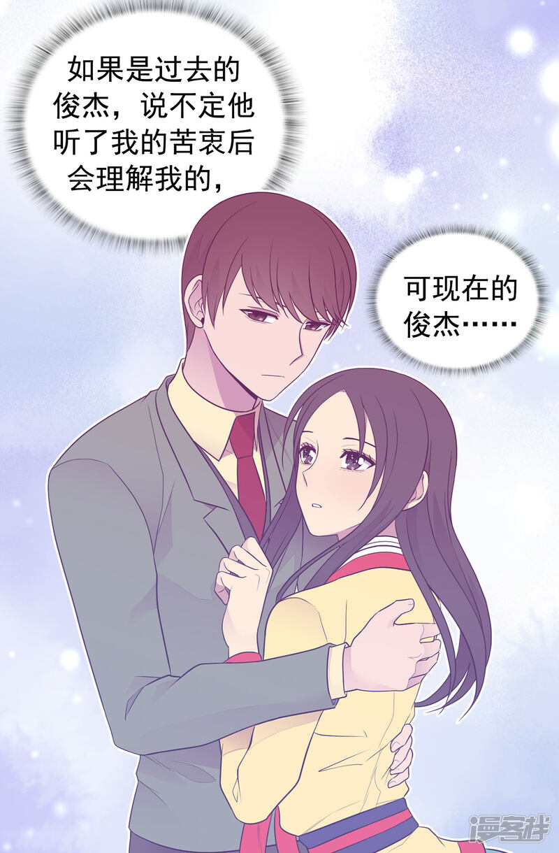 第452话形式上的婚姻-据说我是王的女儿？-Kim Rek-na|Bi Chu（第31张）
